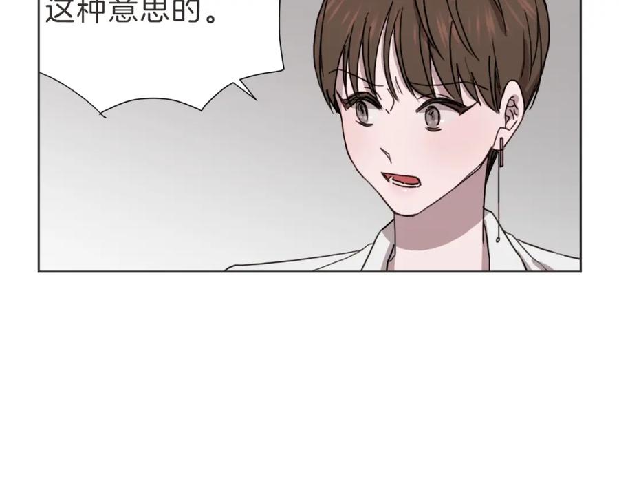 《虽然说了不是你》第35话 因为你很优秀 第20页