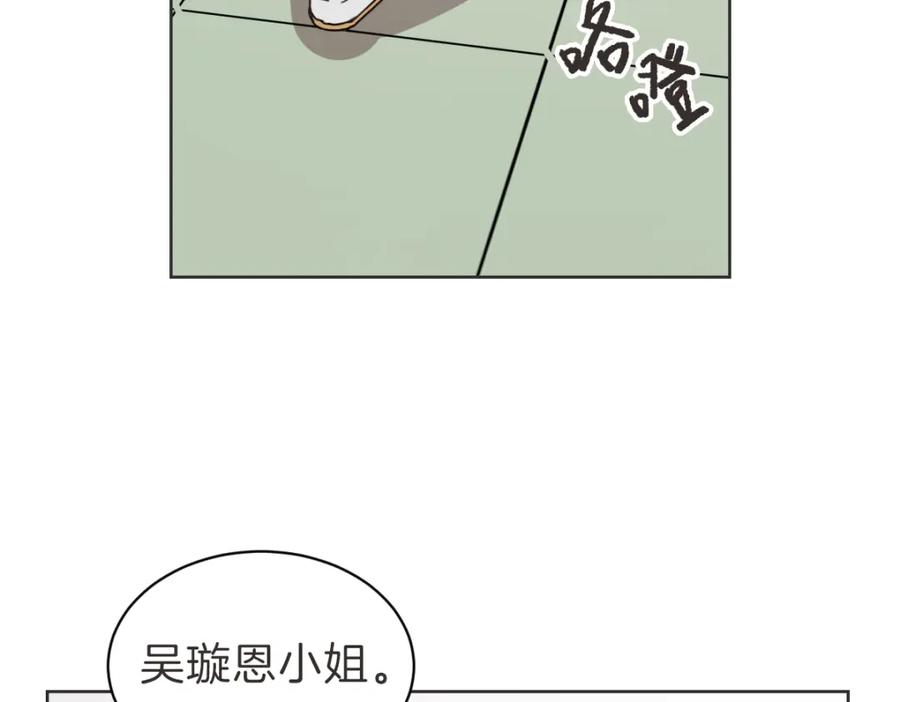 《虽然说了不是你》第35话 因为你很优秀 第96页