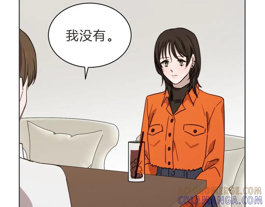 《虽然说了不是你》第35话 因为你很优秀 第45页