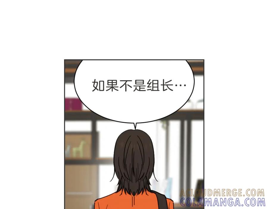 《虽然说了不是你》第35话 因为你很优秀 第61页