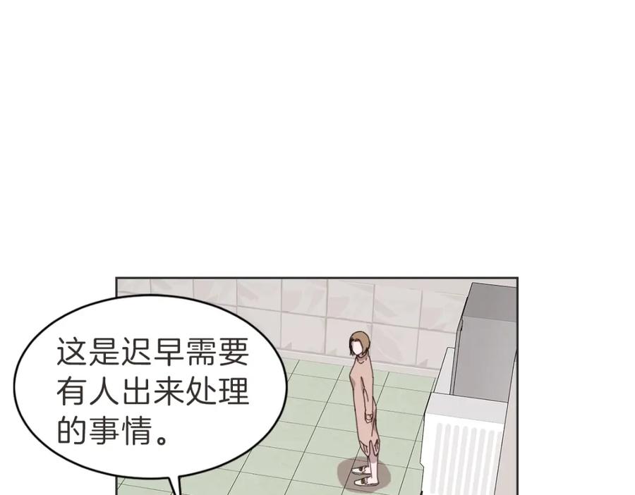 《虽然说了不是你》第35话 因为你很优秀 第102页