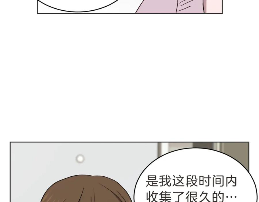 《虽然说了不是你》第36话 谁说要回家 第79页