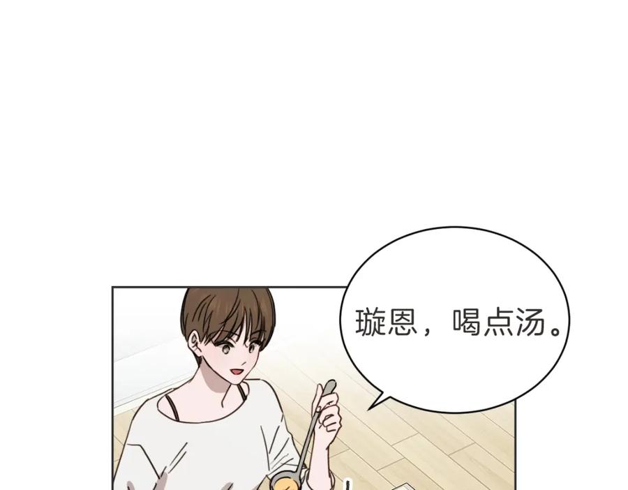 《虽然说了不是你》第36话 谁说要回家 第23页