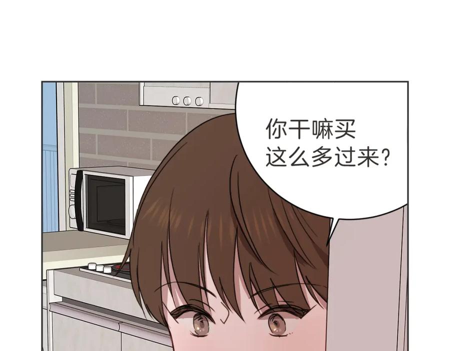 《虽然说了不是你》第36话 谁说要回家 第7页