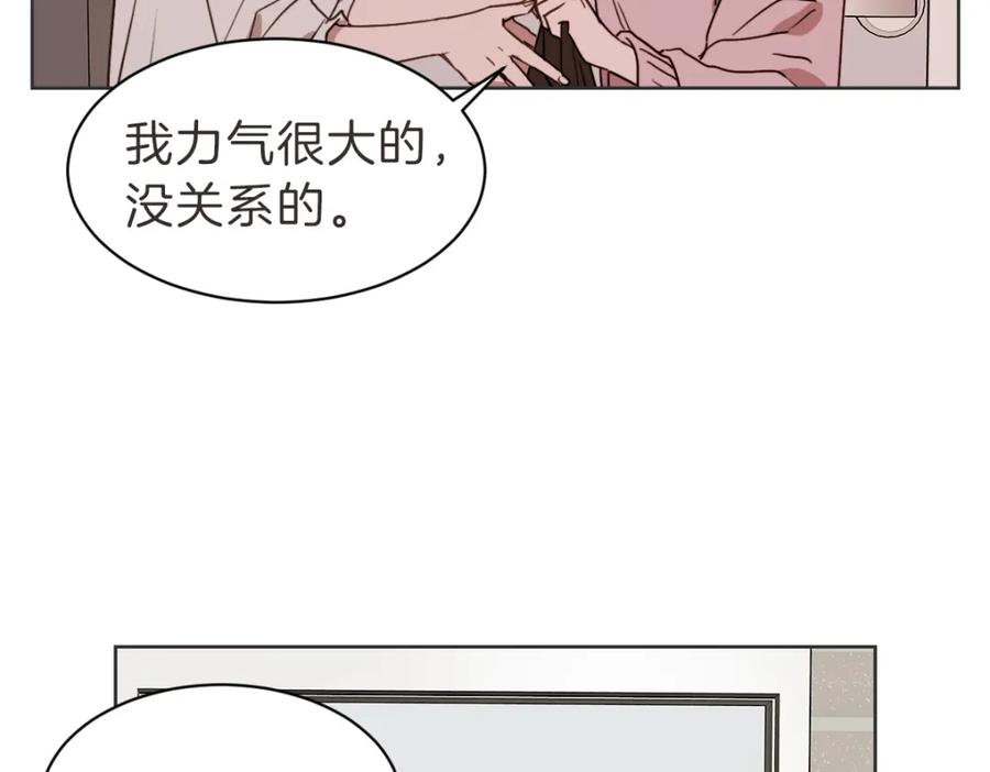 《虽然说了不是你》第36话 谁说要回家 第10页