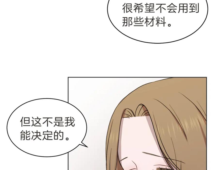 《虽然说了不是你》第36话 谁说要回家 第86页