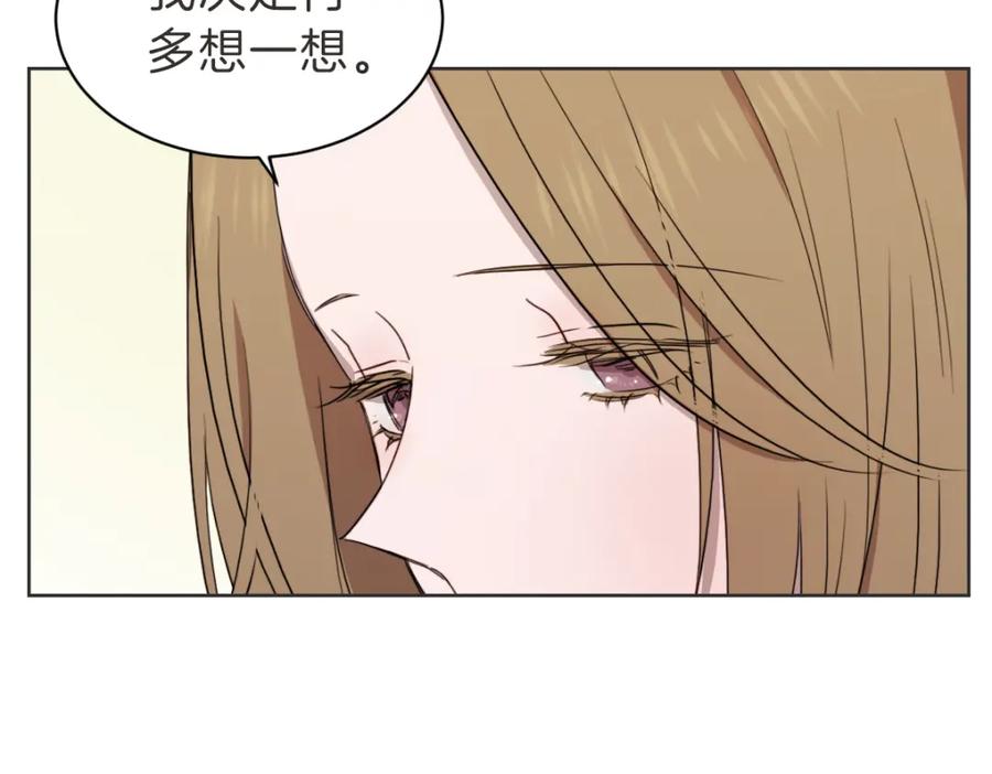 《虽然说了不是你》第36话 谁说要回家 第62页
