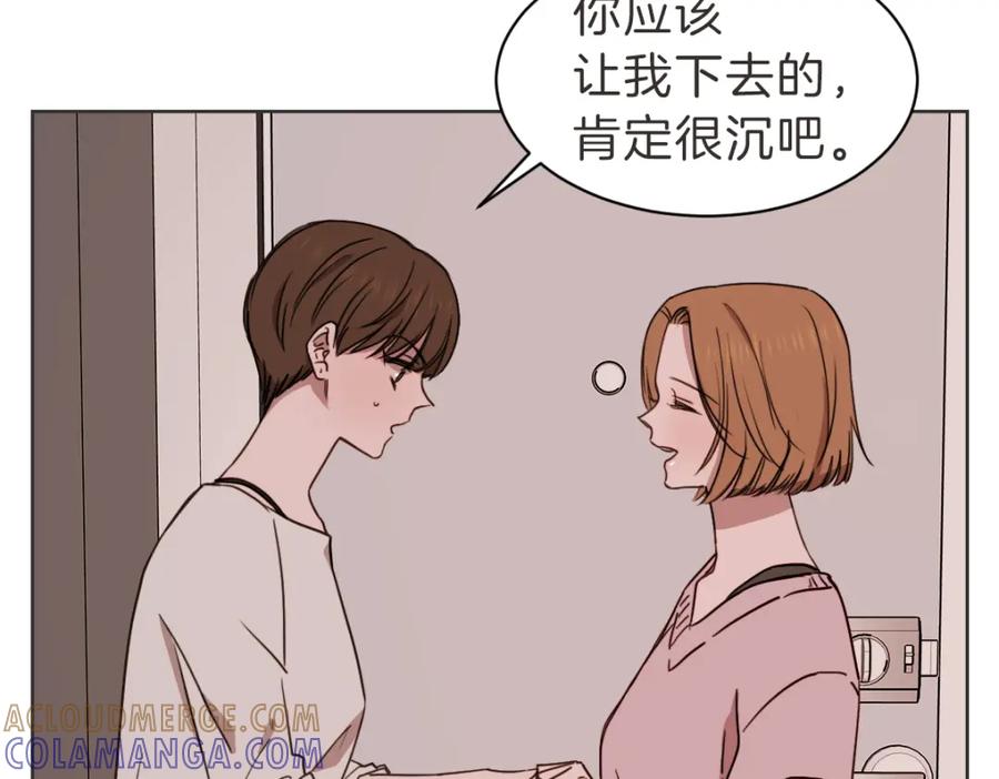 《虽然说了不是你》第36话 谁说要回家 第9页