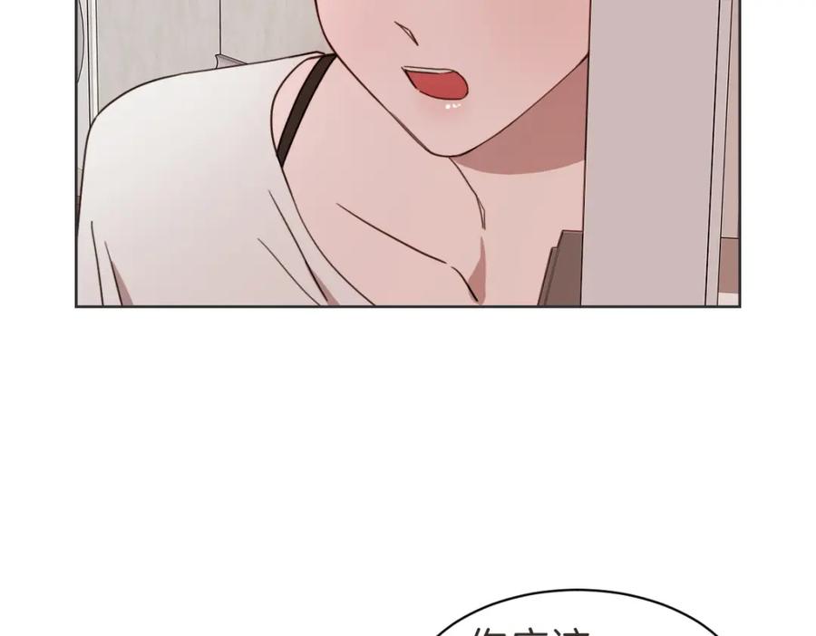 《虽然说了不是你》第36话 谁说要回家 第8页