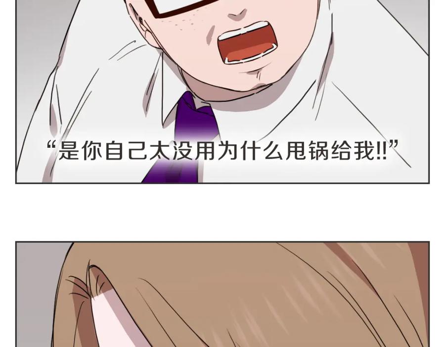 《虽然说了不是你》第36话 谁说要回家 第74页