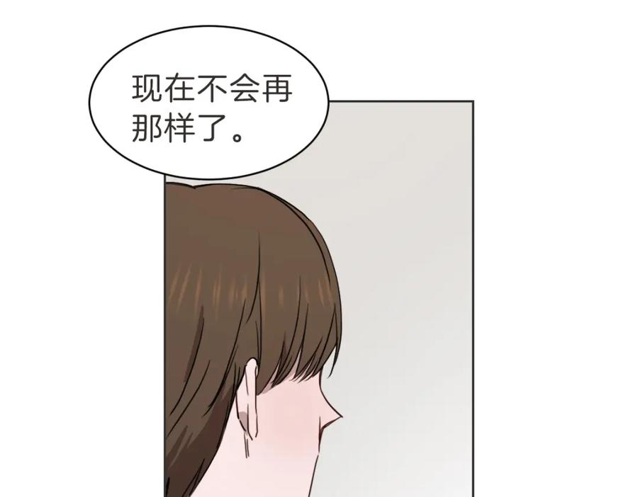 《虽然说了不是你》第36话 谁说要回家 第60页