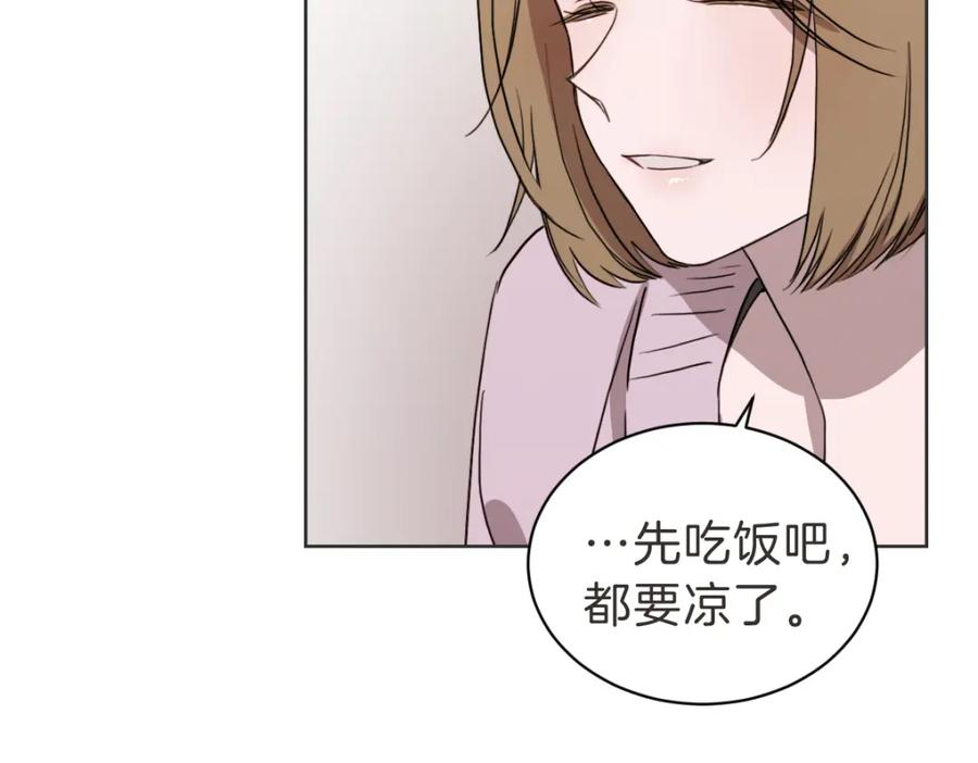 《虽然说了不是你》第36话 谁说要回家 第87页