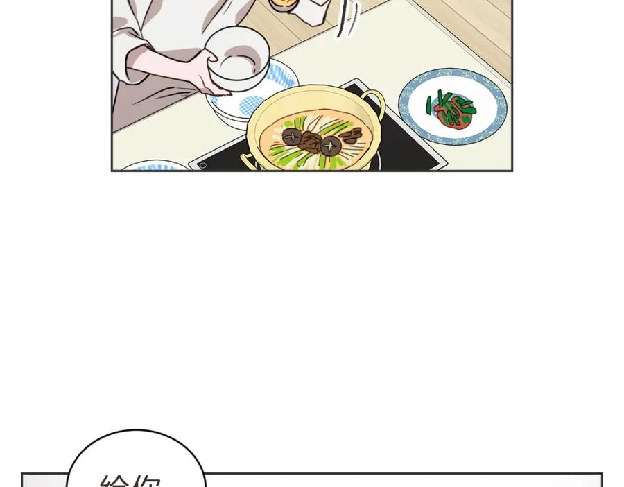 《虽然说了不是你》第36话 谁说要回家 第24页