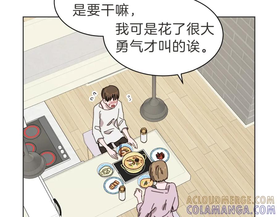 《虽然说了不是你》第36话 谁说要回家 第41页