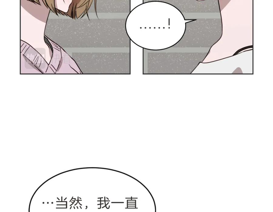 《虽然说了不是你》第36话 谁说要回家 第92页