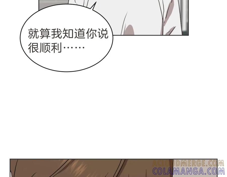 《虽然说了不是你》第36话 谁说要回家 第53页
