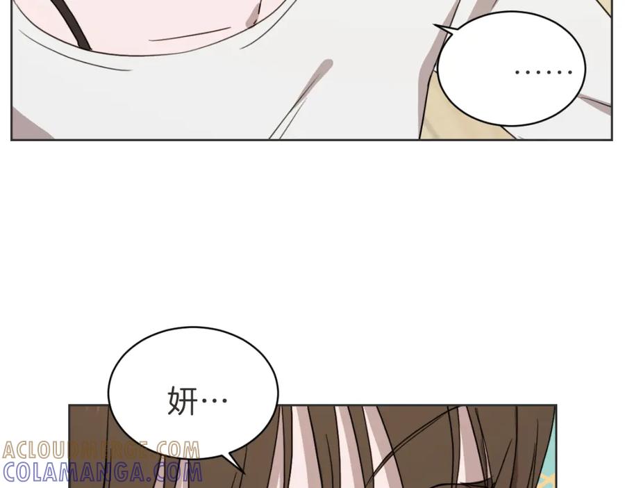 《虽然说了不是你》第36话 谁说要回家 第33页