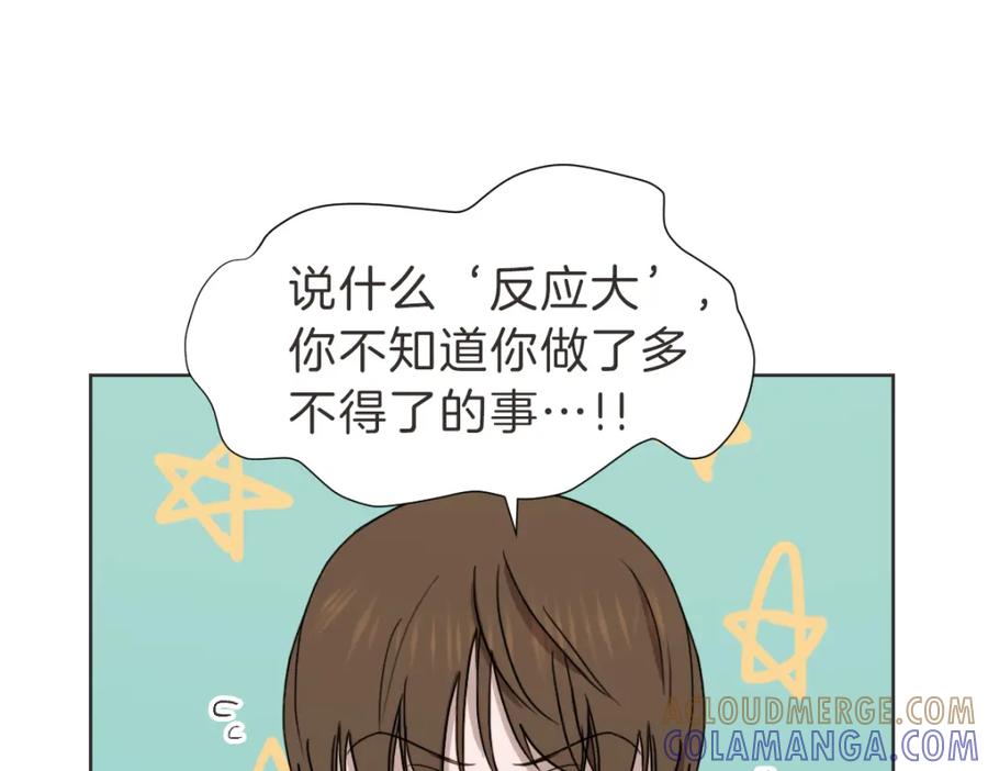 《虽然说了不是你》第36话 谁说要回家 第37页