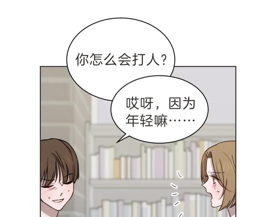 《虽然说了不是你》第36话 谁说要回家 第98页
