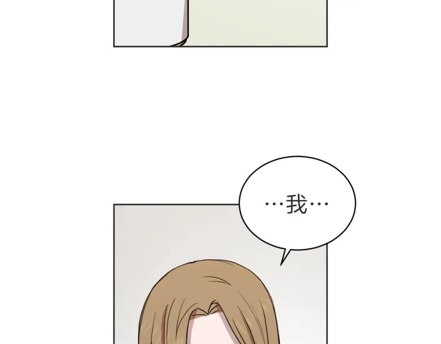 《虽然说了不是你》第36话 谁说要回家 第58页