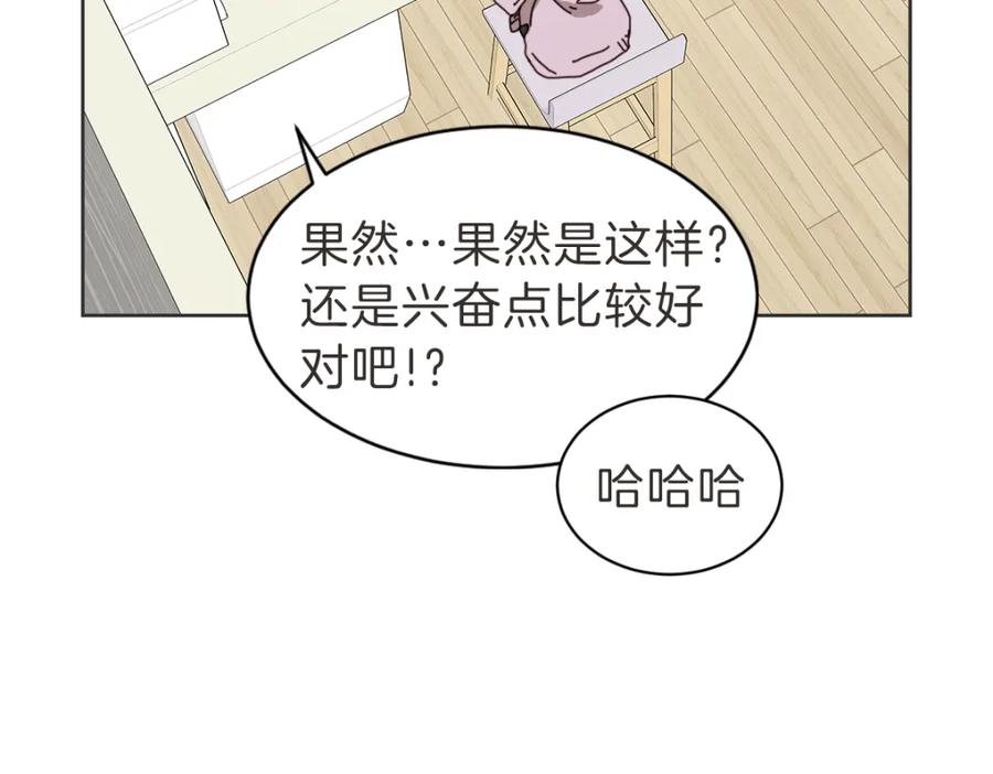 《虽然说了不是你》第36话 谁说要回家 第42页