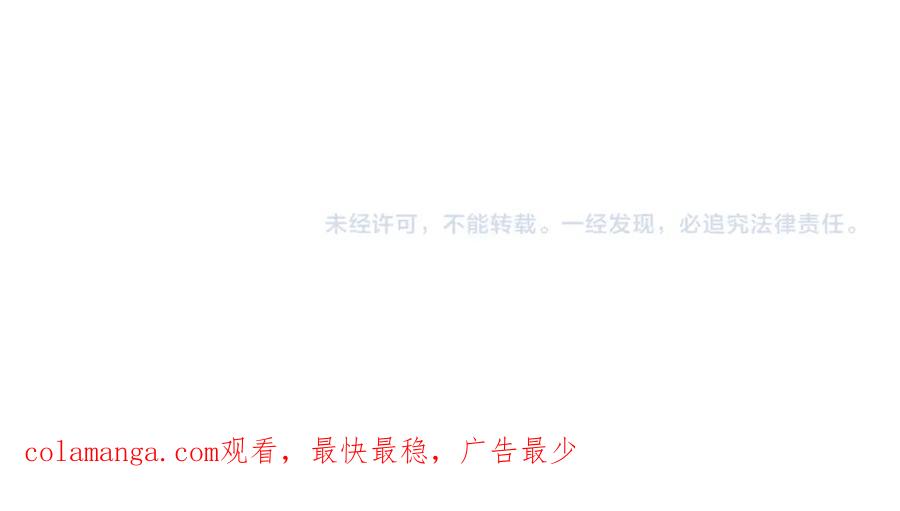 《虽然说了不是你》第36话 谁说要回家 第108页