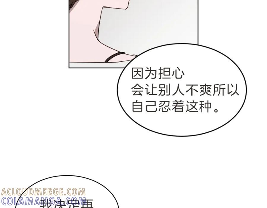 《虽然说了不是你》第36话 谁说要回家 第61页