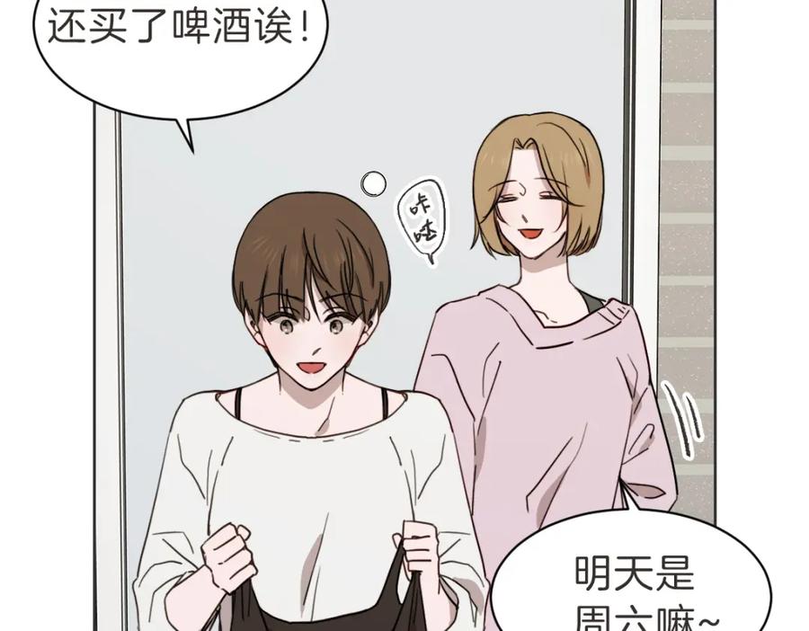 《虽然说了不是你》第36话 谁说要回家 第11页