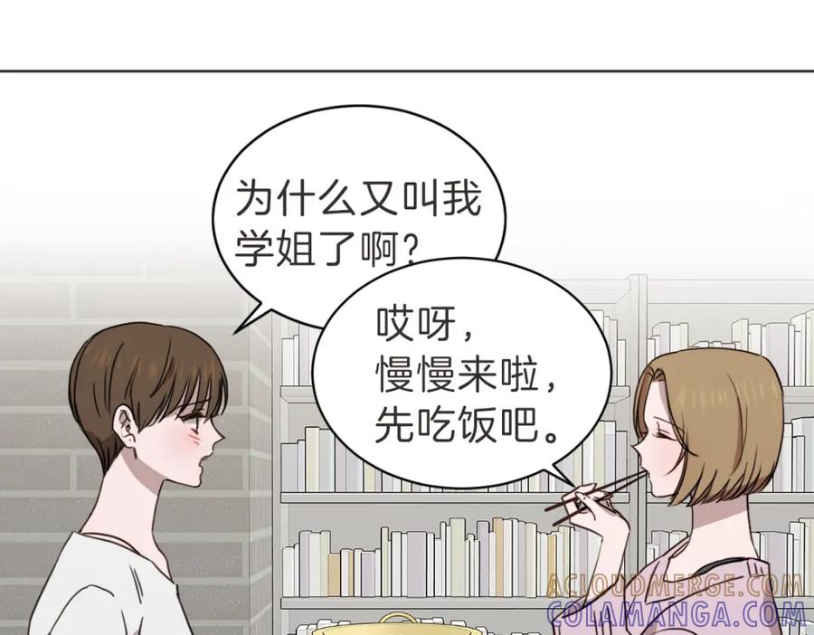 《虽然说了不是你》第36话 谁说要回家 第45页