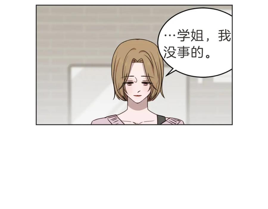 《虽然说了不是你》第36话 谁说要回家 第90页
