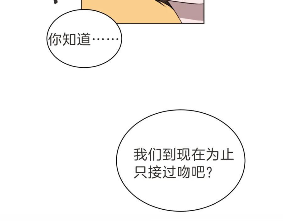 《虽然说了不是你》第36话 谁说要回家 第103页