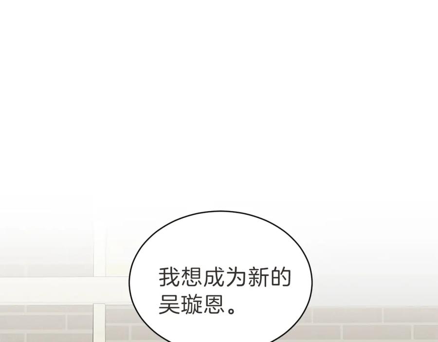 《虽然说了不是你》第36话 谁说要回家 第63页