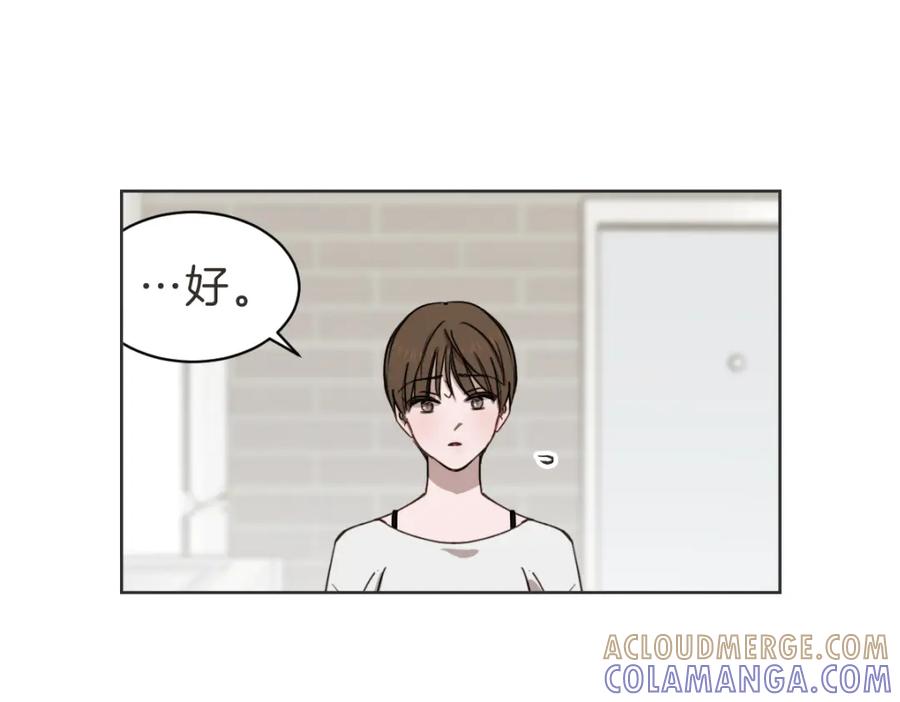 《虽然说了不是你》第36话 谁说要回家 第89页