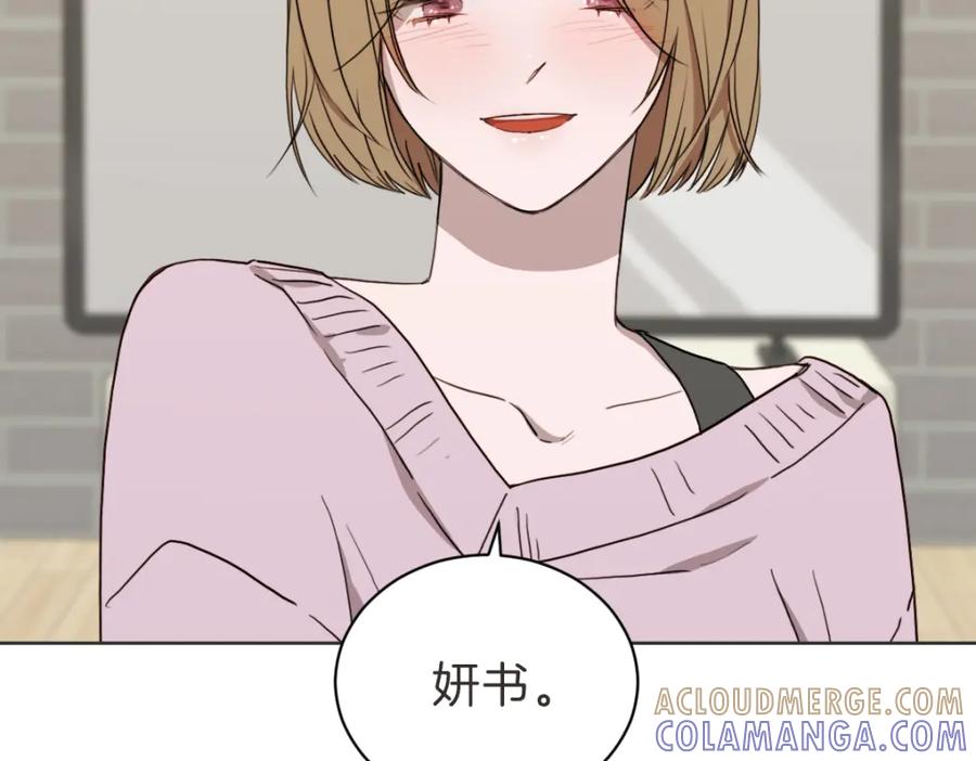 《虽然说了不是你》第36话 谁说要回家 第105页