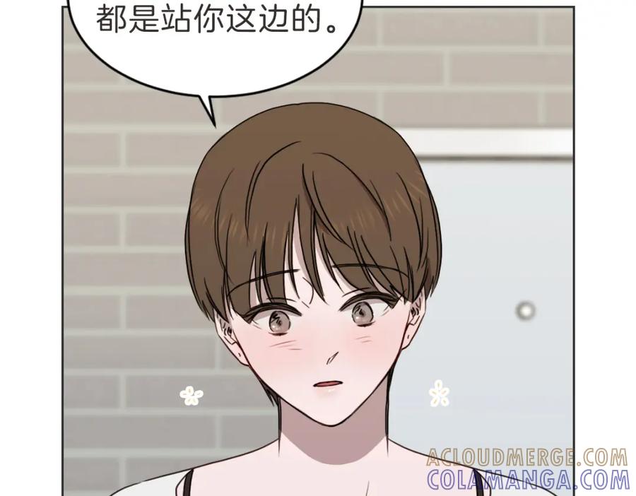 《虽然说了不是你》第36话 谁说要回家 第93页