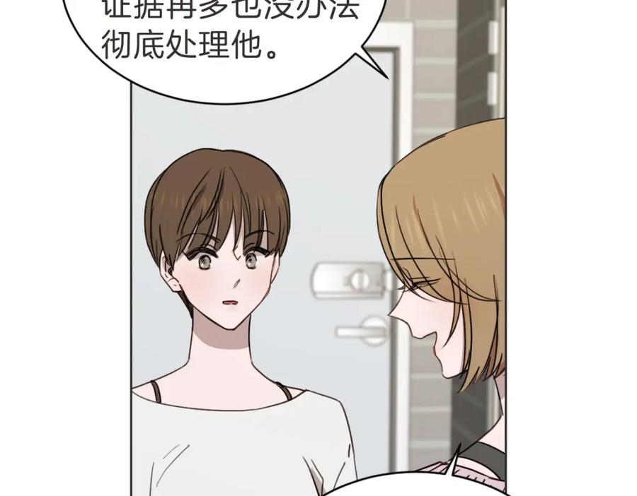 《虽然说了不是你》第36话 谁说要回家 第83页