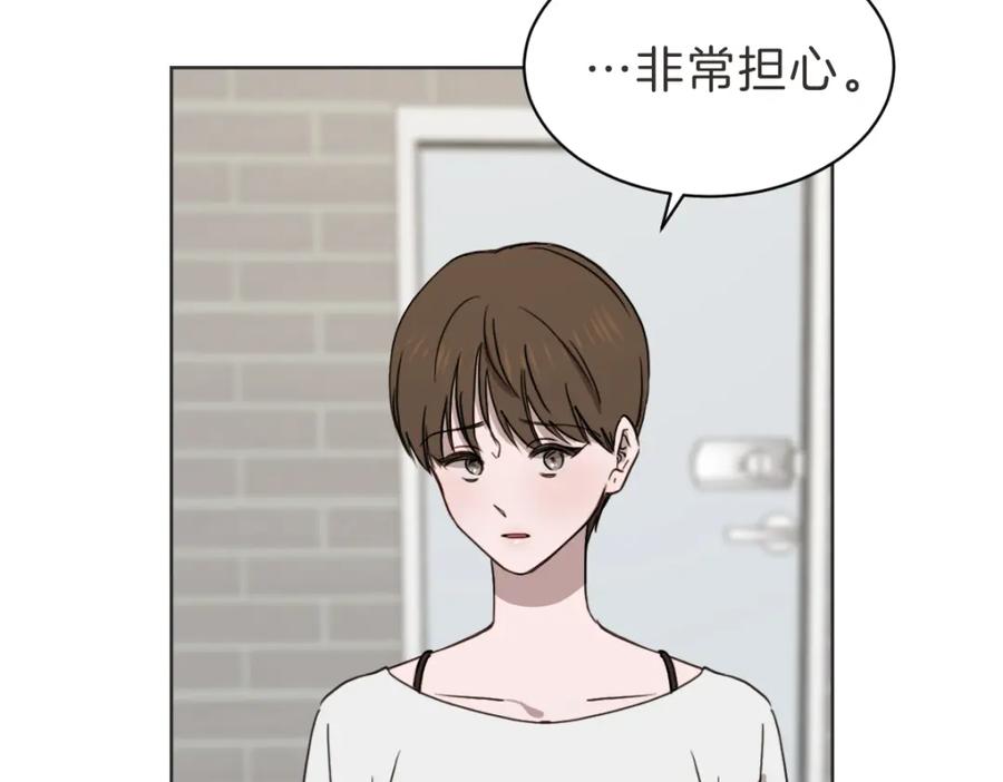 《虽然说了不是你》第36话 谁说要回家 第52页