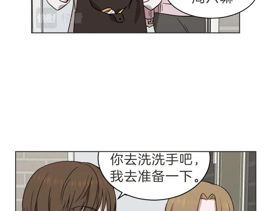 《虽然说了不是你》第36话 谁说要回家 第12页