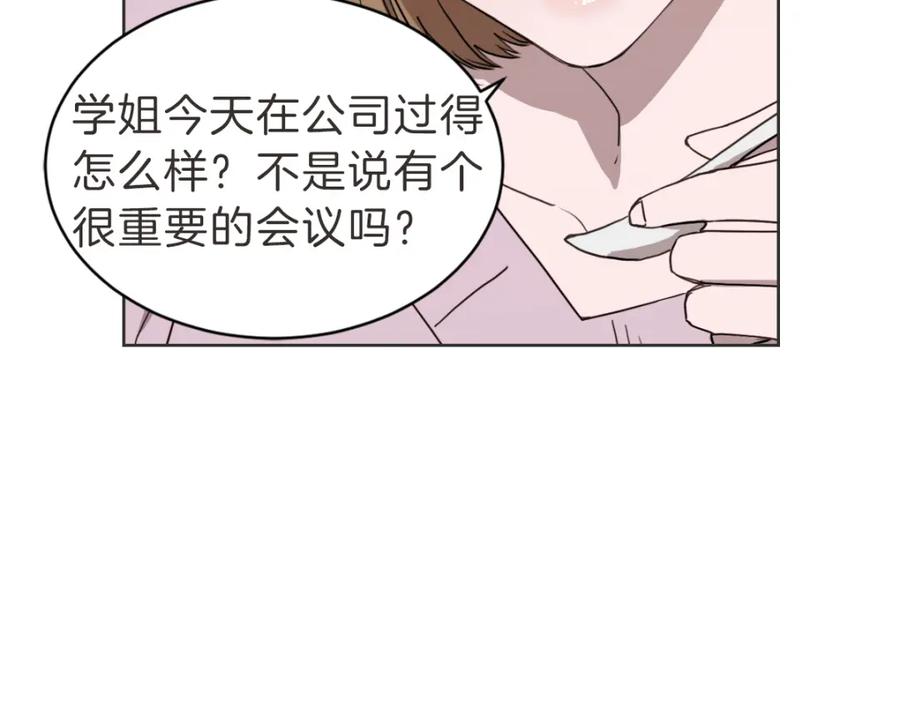 《虽然说了不是你》第36话 谁说要回家 第44页