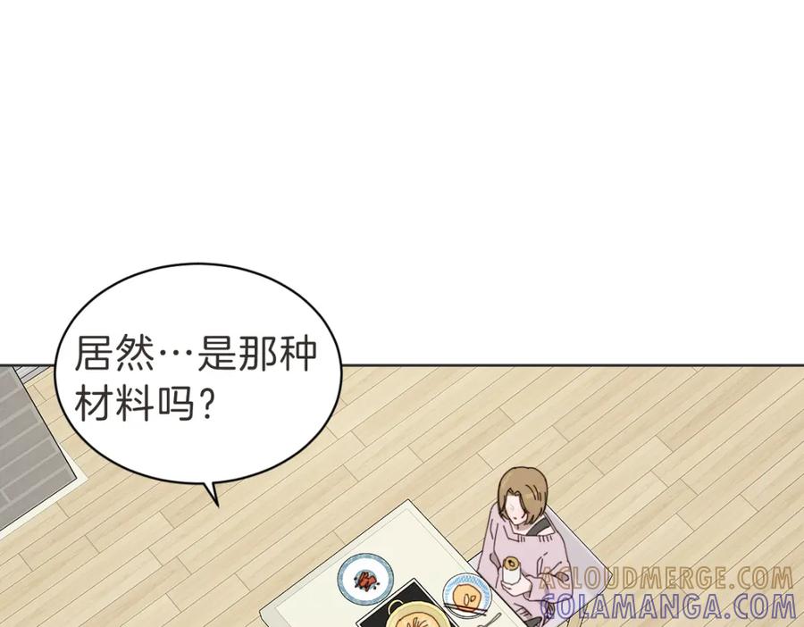 《虽然说了不是你》第36话 谁说要回家 第81页