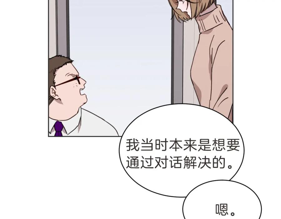 《虽然说了不是你》第36话 谁说要回家 第72页