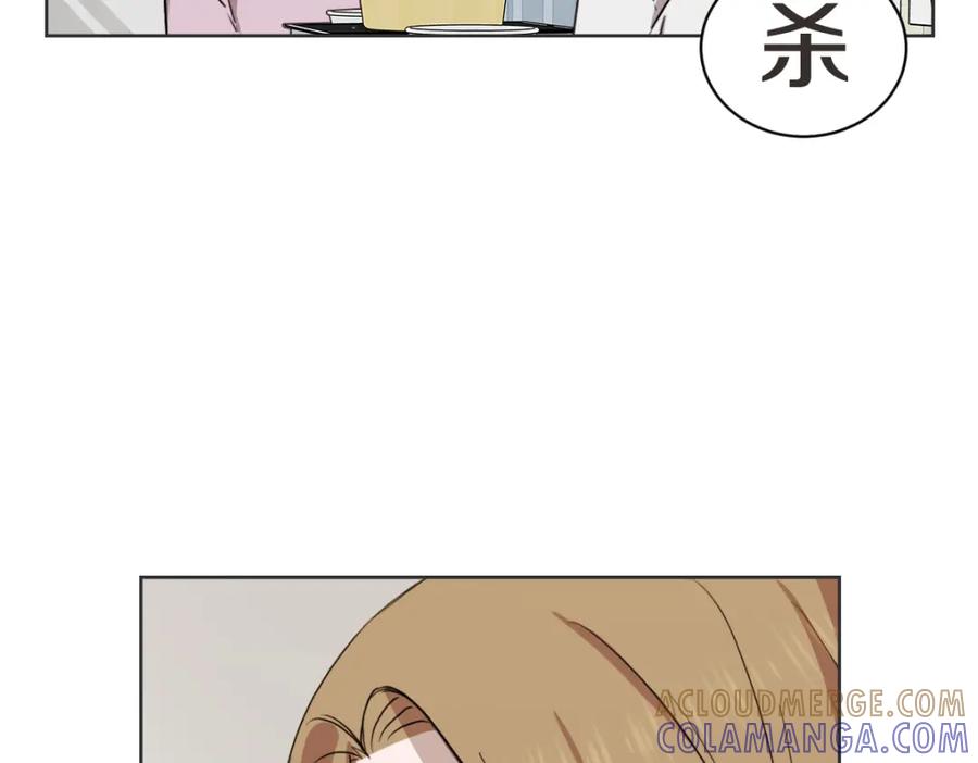 《虽然说了不是你》第36话 谁说要回家 第77页