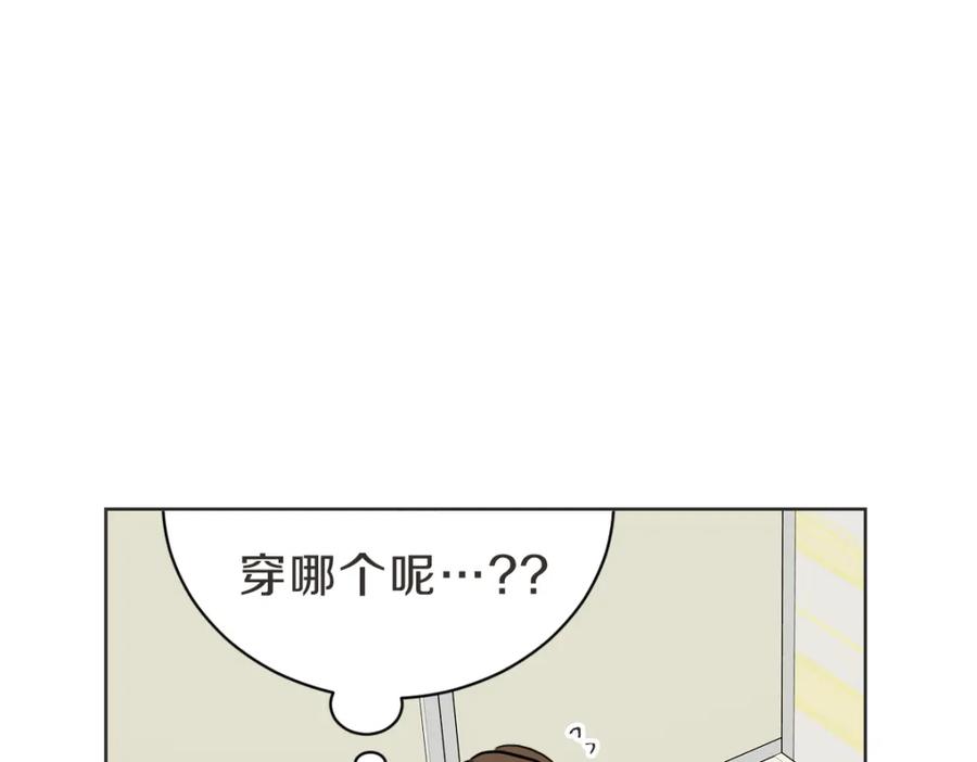 《虽然说了不是你》第37话 谢谢你记得 第28页