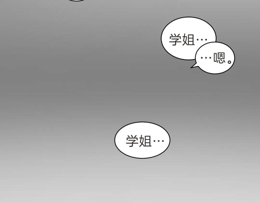 《虽然说了不是你》第37话 谢谢你记得 第99页