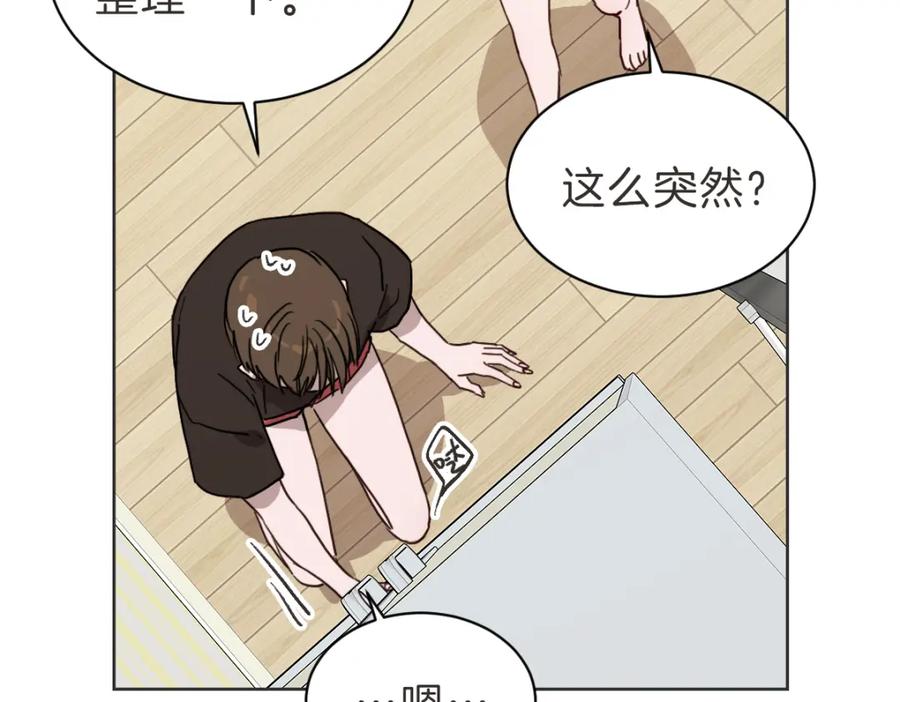《虽然说了不是你》第37话 谢谢你记得 第54页