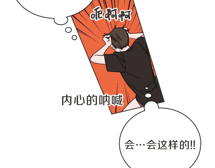 《虽然说了不是你》第37话 谢谢你记得 第19页