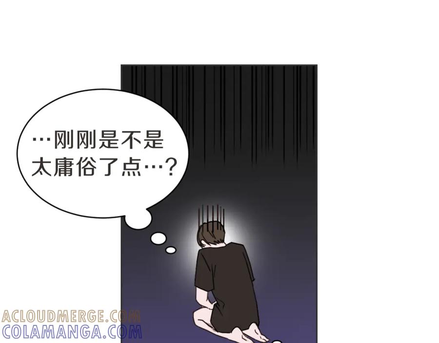 《虽然说了不是你》第37话 谢谢你记得 第17页