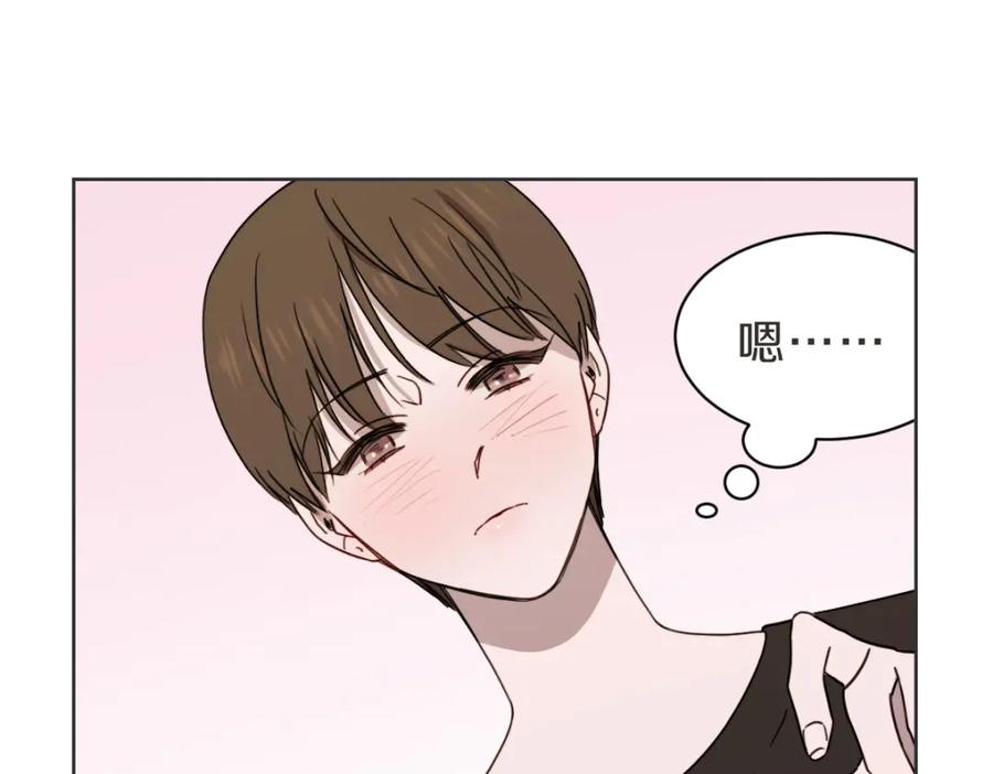 《虽然说了不是你》第37话 谢谢你记得 第36页