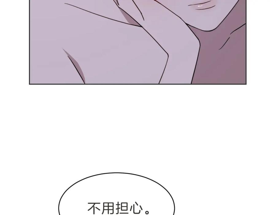 《虽然说了不是你》第37话 谢谢你记得 第95页