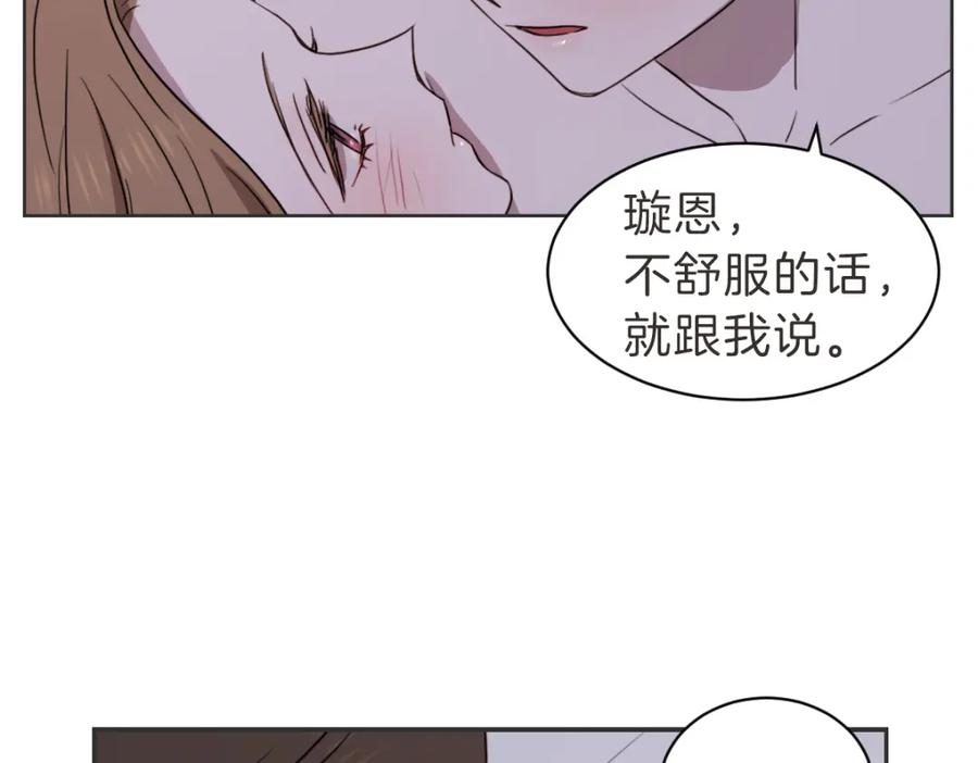 《虽然说了不是你》第37话 谢谢你记得 第90页